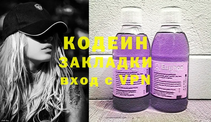 купить закладку  Амурск  hydra вход  Codein Purple Drank 