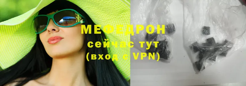 Меф mephedrone  Амурск 