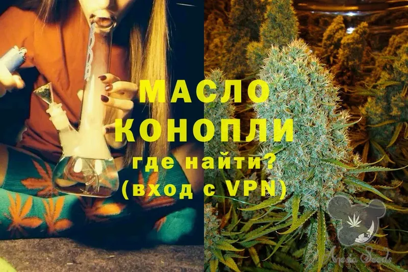 ТГК THC oil  Амурск 